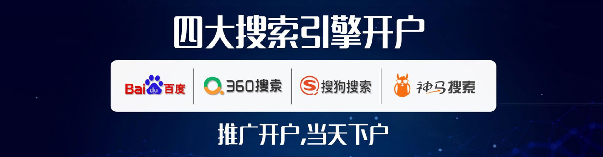 翔安百度竞价广告